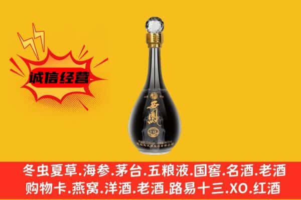 阿勒泰哈巴河县上门回收西凤酒价格