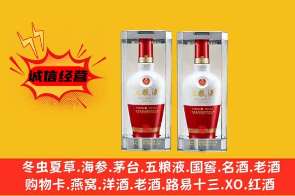 阿勒泰哈巴河县上门回收五粮液1618价格