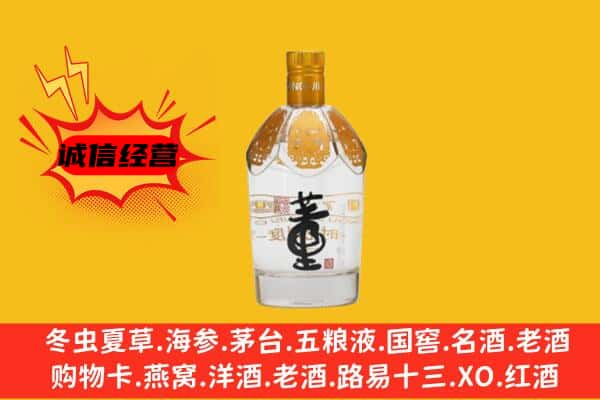 阿勒泰哈巴河县上门回收老董酒价格