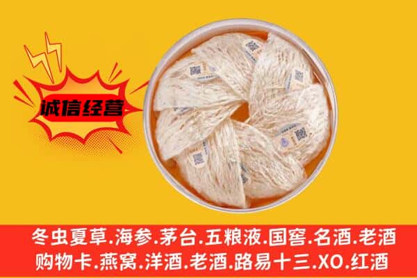 阿勒泰哈巴河县回收燕窝