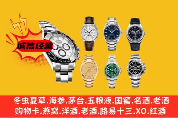 阿勒泰哈巴河县回收名表