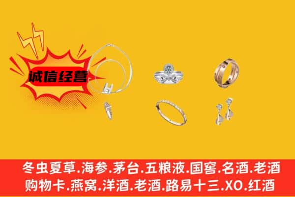 阿勒泰哈巴河县回收首饰