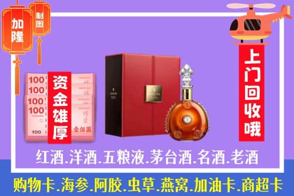 ​阿勒泰哈巴河县回收路易十三是如何定价